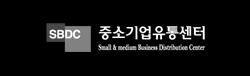 중소기업유통센터